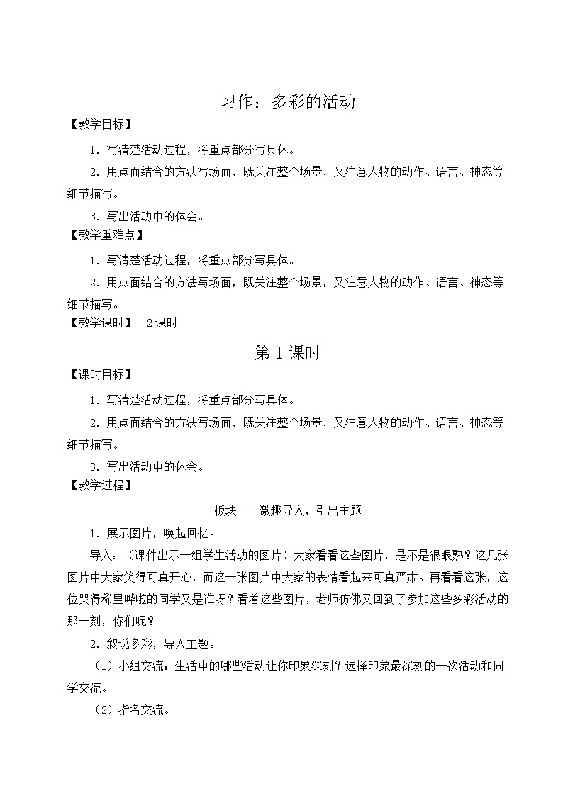 教案第1页