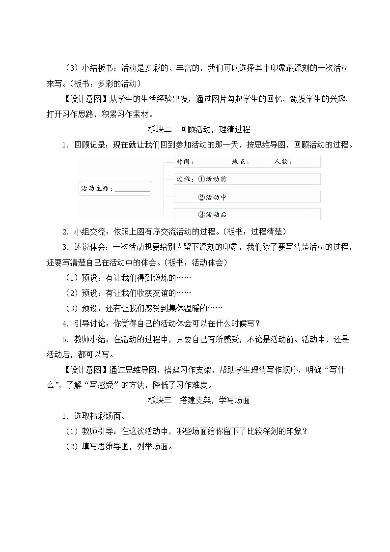 教案第2页