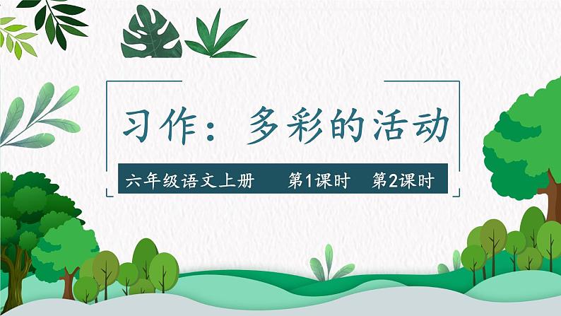 课件第1页