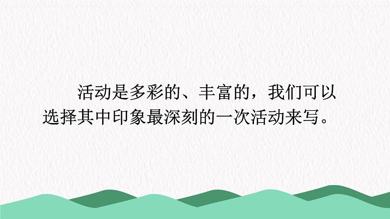 课件第3页