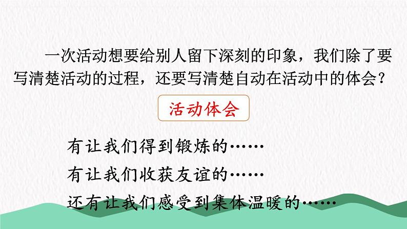 课件第6页