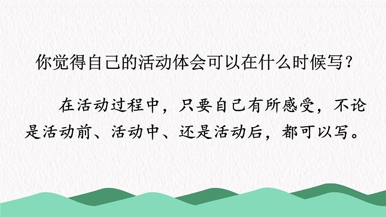 课件第7页