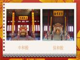 统编6年级语文上册 第三单元 12 故宫博物院 PPT课件+教案