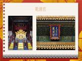统编6年级语文上册 第三单元 12 故宫博物院 PPT课件+教案
