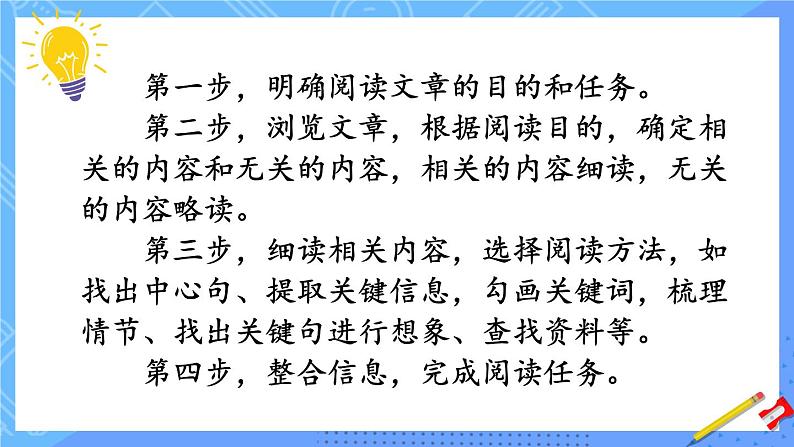 统编6年级语文上册 第三单元 语文园地三 PPT课件+教案03