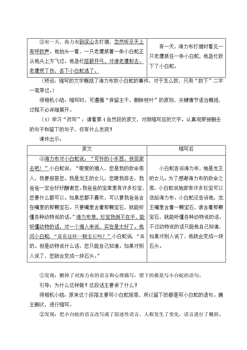 教案（2课时）第3页