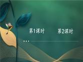 统编5年级语文上册 第七单元 23 鸟的天堂 PPT课件+教案