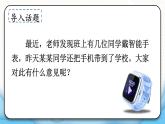统编6年级语文上册 第六单元 口语交际：意见不同怎么办 PPT课件