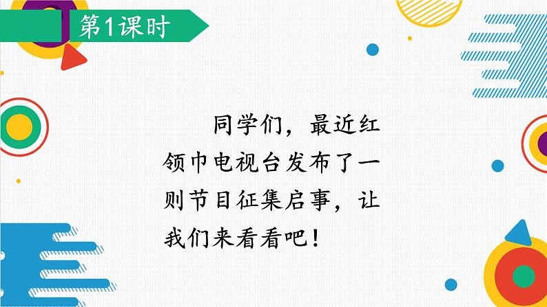 统编6年级语文上册 第七单元 习作：我的拿手好戏 PPT课件03