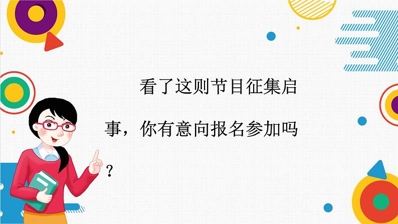 统编6年级语文上册 第七单元 习作：我的拿手好戏 PPT课件05