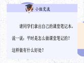 统编6年级语文上册 第七单元 语文园地七 PPT课件