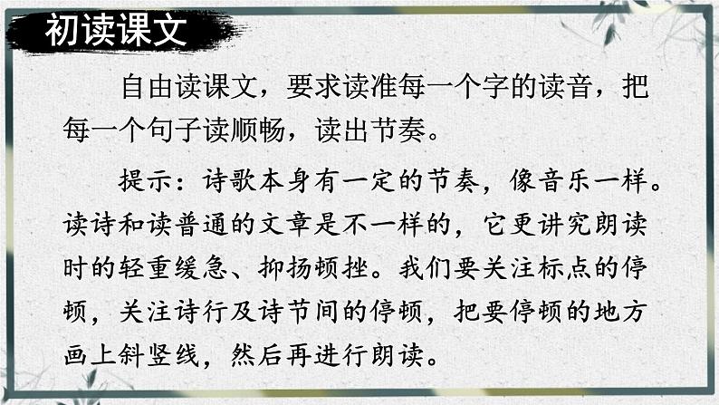 统编6年级语文上册 第八单元 28 有的人——纪念鲁迅有感 PPT课件03