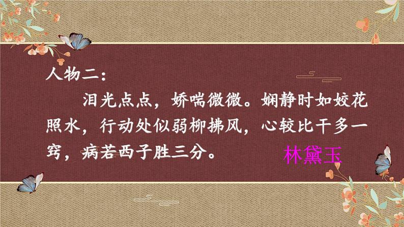 统编5年级语文上册 第八单元 26 忆读书 PPT课件+教案05