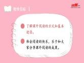 小学语文一年级上册（教学课件）快乐读书吧