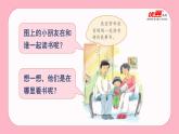 小学语文一年级上册（教学课件）快乐读书吧