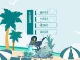 部编版小学语文一年级上册13乌鸦喝水（课件）