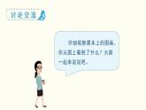小学语文一年级上册（教学课件）汉语拼音  b p m f