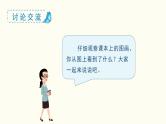 小学语文一年级上册（教学课件）汉语拼音  j q x