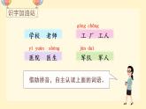小学语文一年级上册（教学课件）语文园地八