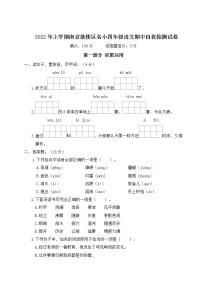 2022年上学期南京鼓楼区名小四年级语文期中自我检测试卷（有答案）