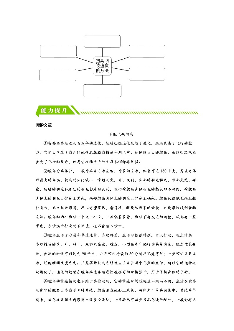 【同步分层作业】部编版小学语文五年级上册课时练《语文园地二》（分层含答案）02
