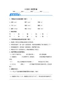 小学语文人教部编版五年级上册第二单元8 冀中的地道战试讲课作业课件ppt