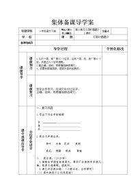 人教部编版13 荷叶圆圆导学案