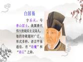 四年级上册语文人教部编版 9.古诗三首《暮江吟》  课件