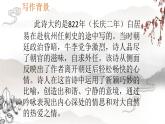 四年级上册语文人教部编版 9.古诗三首《暮江吟》  课件