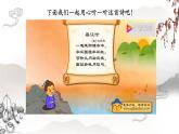 四年级上册语文人教部编版 9.古诗三首《暮江吟》  课件