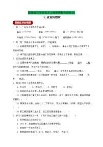 2020-2021学年12* 故宫博物院精品巩固练习