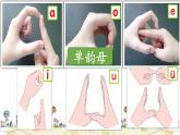 部编版小学语文一年级上册2 《i u ü y w》第二课时（课件）