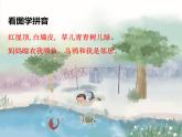 部编版小学语文一年级上册2. i u ü y w课件