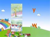 部编版小学语文一年级上册2. i u ü y w课件