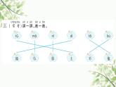 部编版小学语文一年级上册汉语拼音4 d t n l 课件