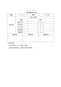 小学语文人教部编版一年级上册汉语拼音9 ai ei ui教案设计