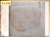 四年级上册语文人教部编版 14.普罗米修斯  课件