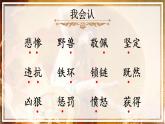 四年级上册语文人教部编版 14.普罗米修斯  课件