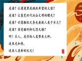 四年级上册语文人教部编版 14.普罗米修斯  课件