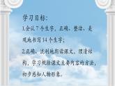 四年级上册语文人教部编版 14.普罗米修斯  课件