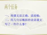 四年级上册语文人教部编版 14.普罗米修斯  课件