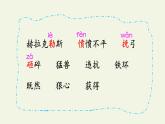 四年级上册语文人教部编版 14.普罗米修斯  课件