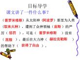 四年级上册语文人教部编版 14.普罗米修斯  课件