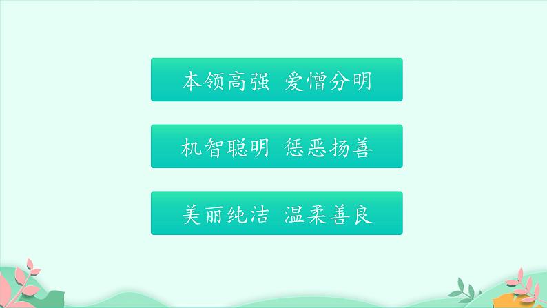 四年级上册语文人教部编版 习作：我和__过一天  课件03