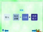 四年级上册语文人教部编版 习作：生活万花筒  课件