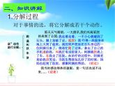 四年级上册语文人教部编版 习作：生活万花筒  课件