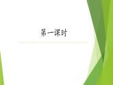 四年级上册语文人教部编版 19.一只窝囊的大老虎  课件