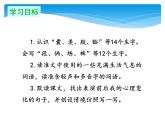 四年级上册语文人教部编版 19.一只窝囊的大老虎  课件