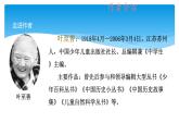 四年级上册语文人教部编版 19.一只窝囊的大老虎  课件