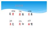 四年级上册语文人教部编版 19.一只窝囊的大老虎  课件